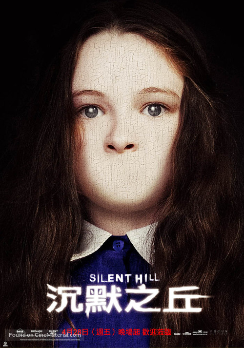 Silent Hill - Taiwanese Movie Poster