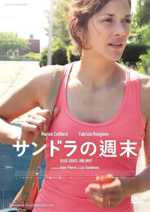 Deux jours, une nuit - Japanese DVD movie cover