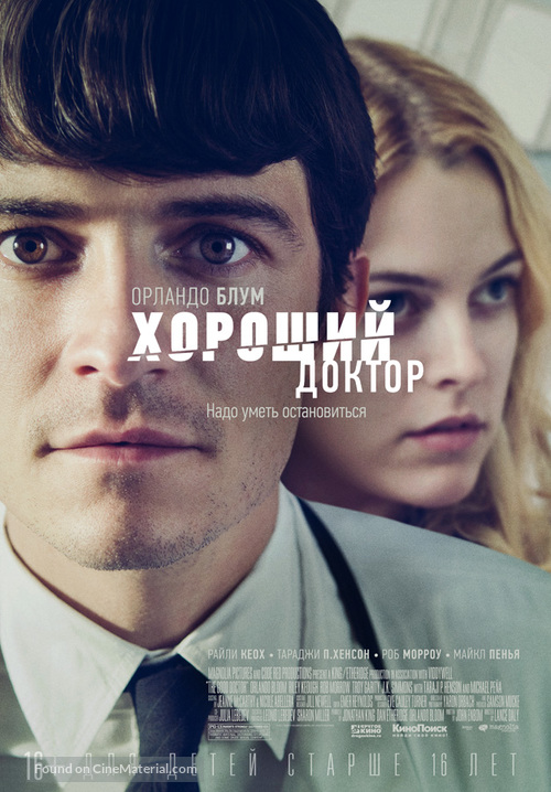 The Good Doctor - Russian Movie Poster