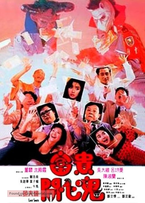 Fu gui kai xin gui - Hong Kong Movie Poster