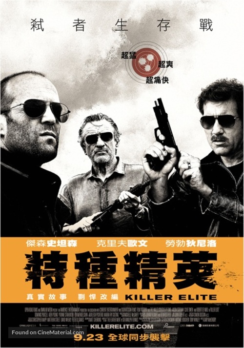 Killer Elite - Taiwanese Movie Poster