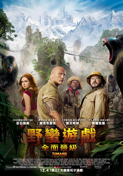 Jumanji: The Next Level - Taiwanese Movie Poster