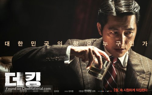 The King - South Korean Movie Poster