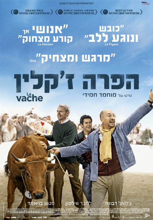 La vache - Israeli Movie Poster