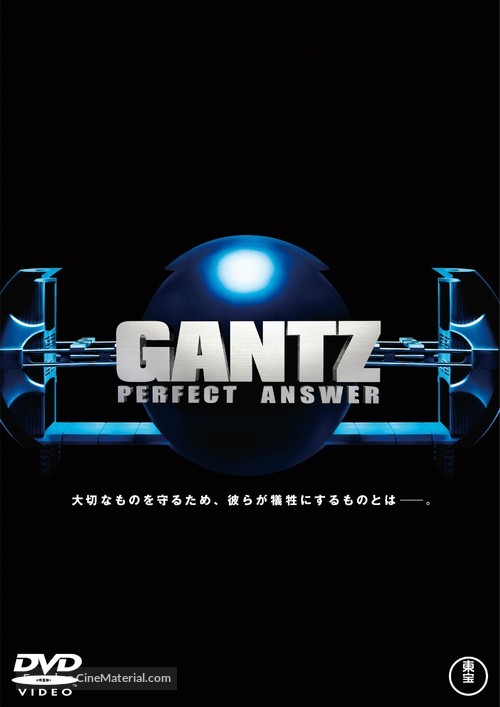 Gantz: Perfect Answer - Japanese DVD movie cover