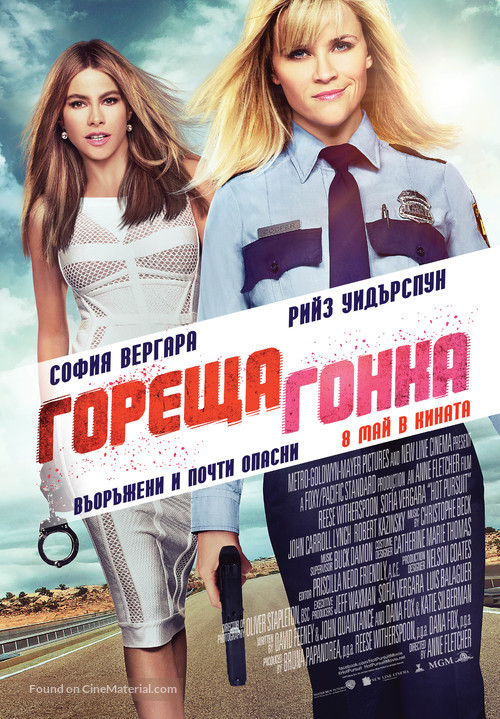 Hot Pursuit - Bulgarian Movie Poster