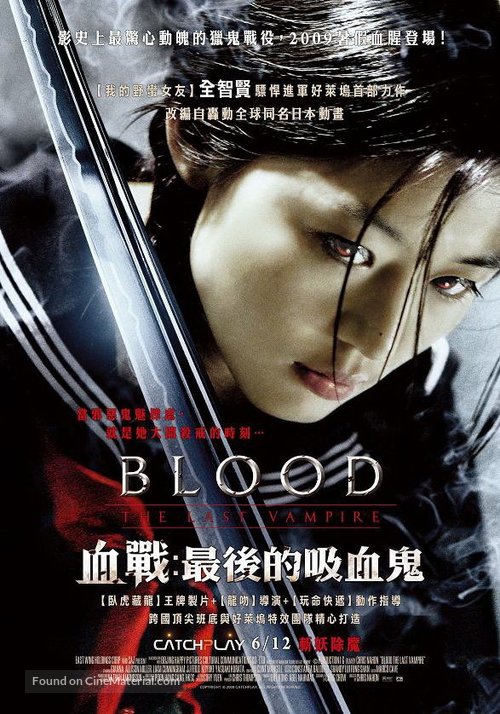 Blood: The Last Vampire - Taiwanese Movie Poster