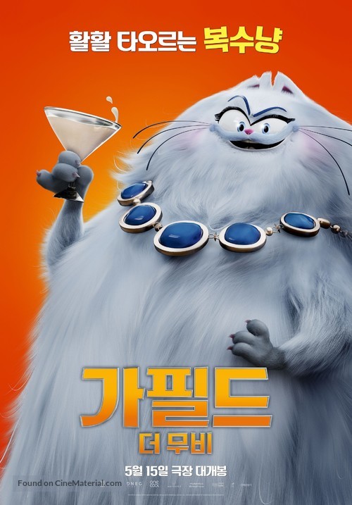 The Garfield Movie - South Korean Movie Poster