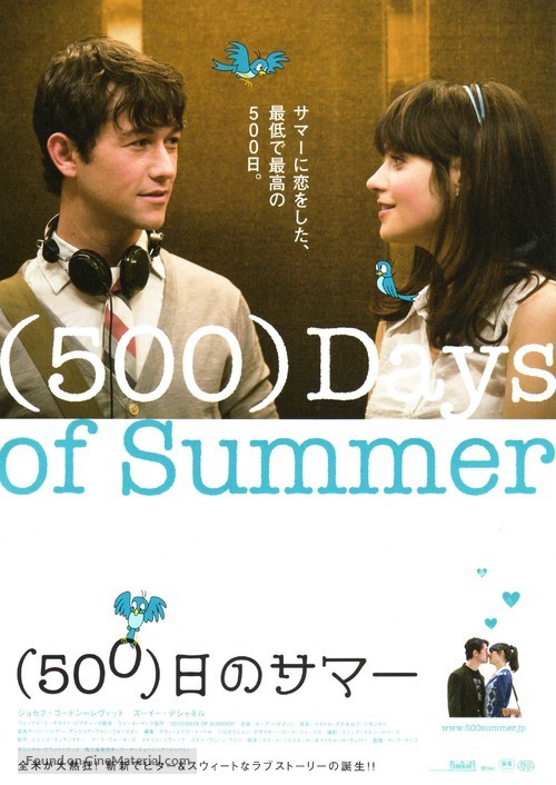 (500) Days of Summer - Japanese Movie Poster