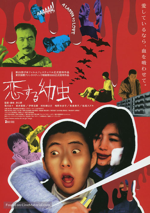 Koi-suru y&ocirc;ch&ucirc; - Japanese Movie Poster