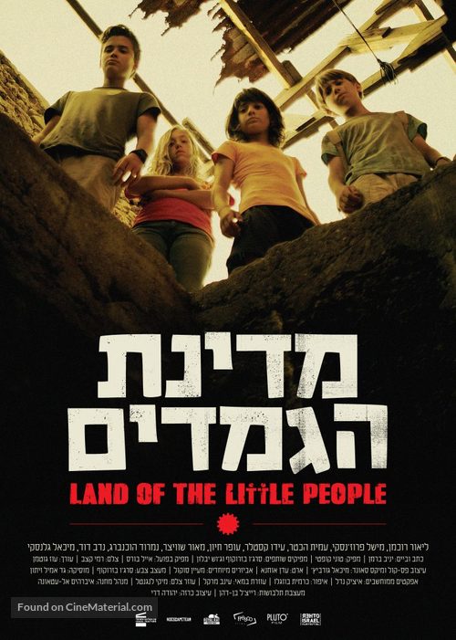 Land of the Little People - Israeli Movie Poster