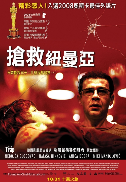 Klopka - Taiwanese Movie Poster