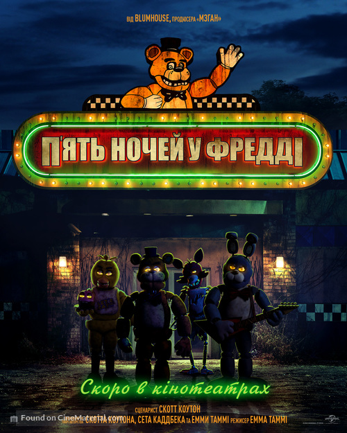 Five Nights at Freddy&#039;s - Ukrainian Movie Poster