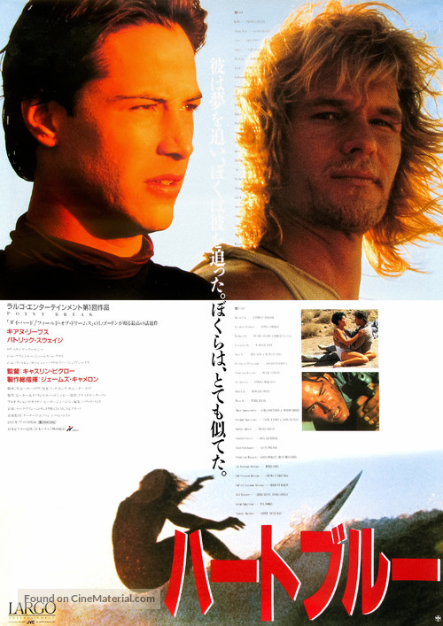 Point Break - Japanese Movie Poster