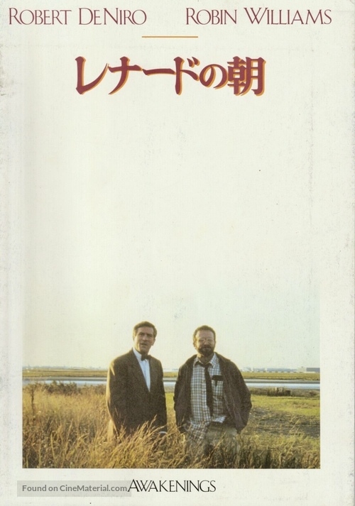 Awakenings - Japanese Movie Poster