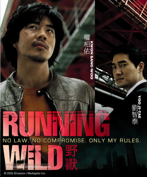 Running Wild - Chinese poster