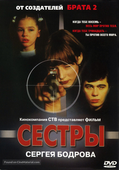 Syostry - Russian Movie Cover