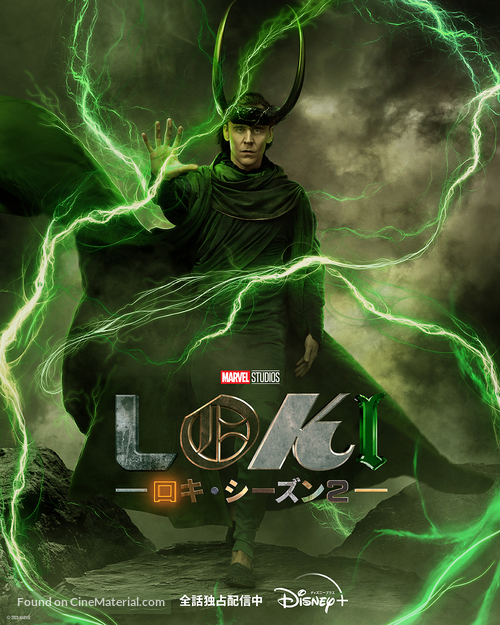 &quot;Loki&quot; - Japanese Movie Poster