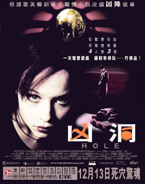 The Hole - Japanese Movie Poster