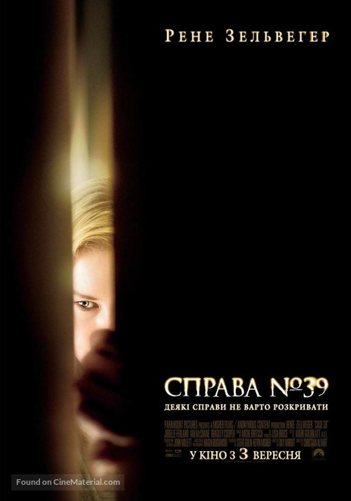 Case 39 - Ukrainian Movie Poster