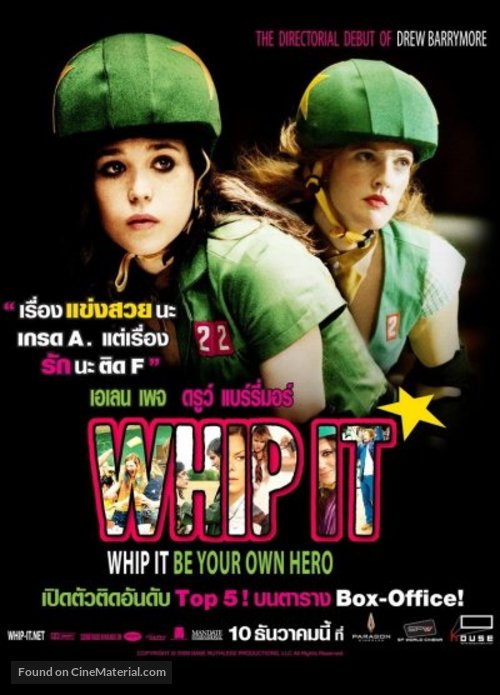 Whip It - Thai Movie Poster