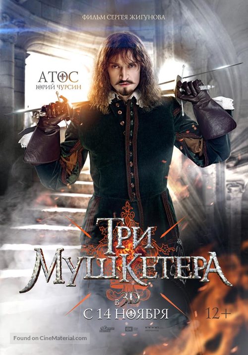 Tri mushketera - Russian Movie Poster