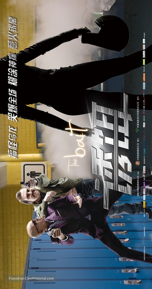 L&#039;app&acirc;t - Chinese Movie Poster