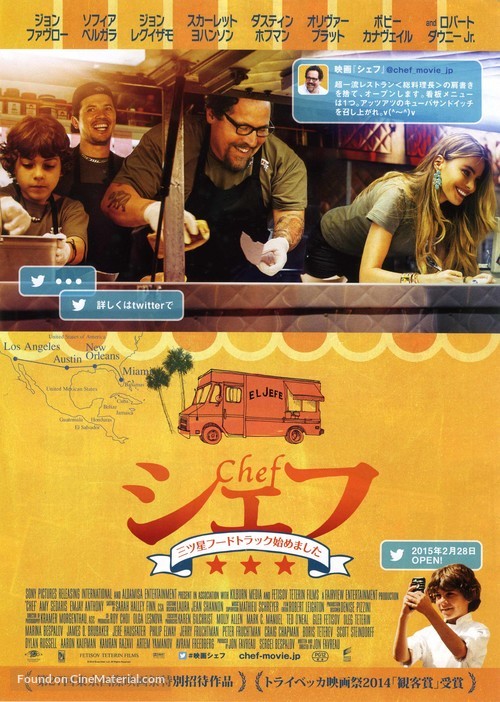 Chef - Japanese Movie Poster