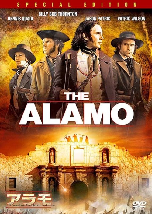 The Alamo - Japanese Movie Cover