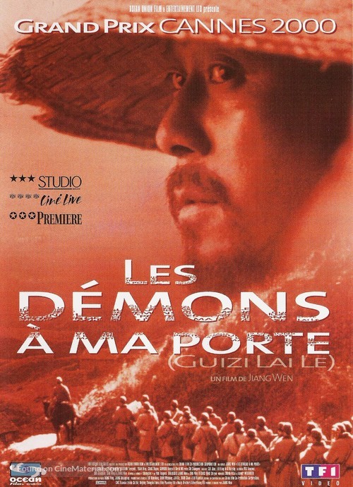 Guizi lai le - French DVD movie cover