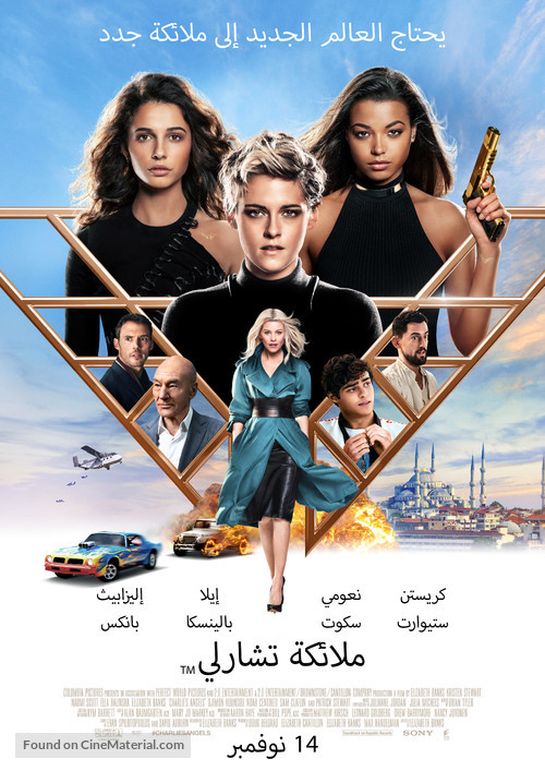Charlie&#039;s Angels - Egyptian Movie Poster