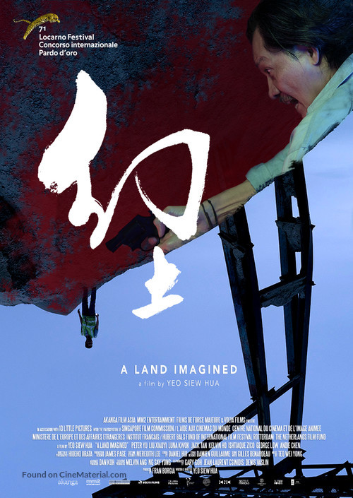 A Land Imagined - Singaporean Movie Poster