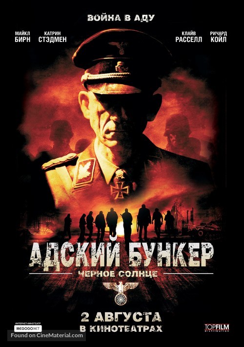 Outpost: Black Sun - Russian Movie Poster