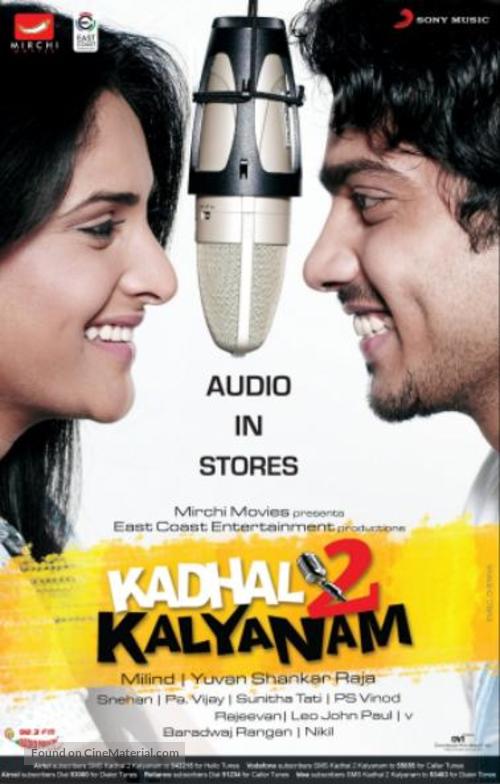 Kadhal 2 Kalyanam - Indian Movie Poster