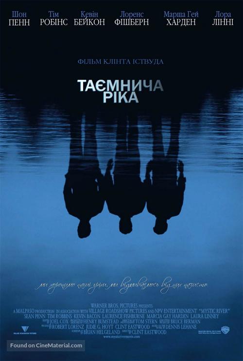 Mystic River - Ukrainian Movie Poster