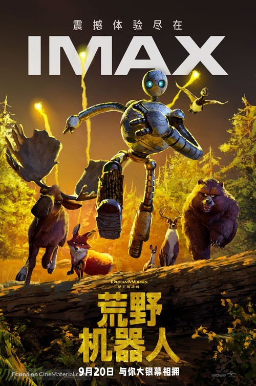 The Wild Robot - Chinese Movie Poster