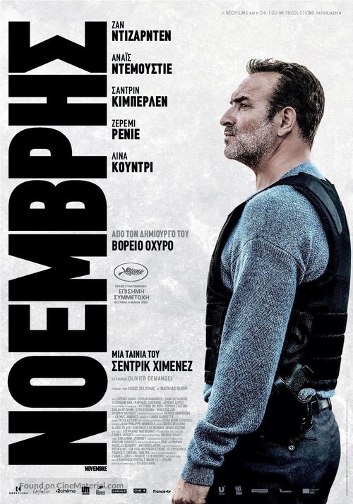 Novembre - Greek Movie Poster