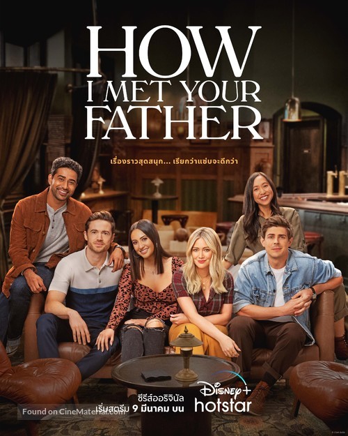 &quot;How I Met Your Father&quot; - Thai Movie Poster