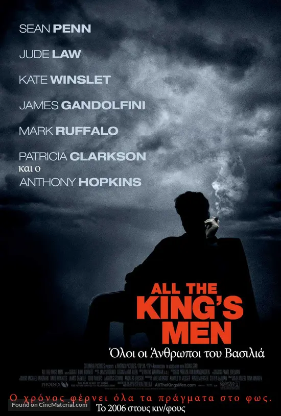 All the King&#039;s Men - Greek Movie Poster