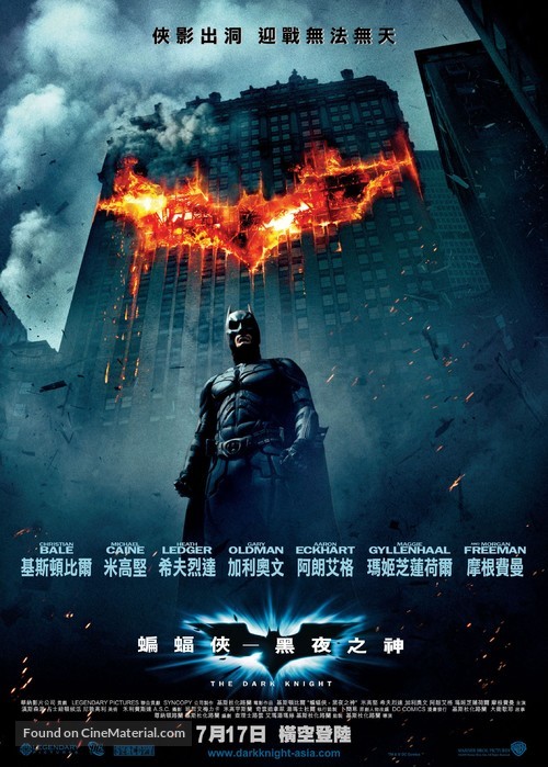 The Dark Knight - Hong Kong Movie Poster