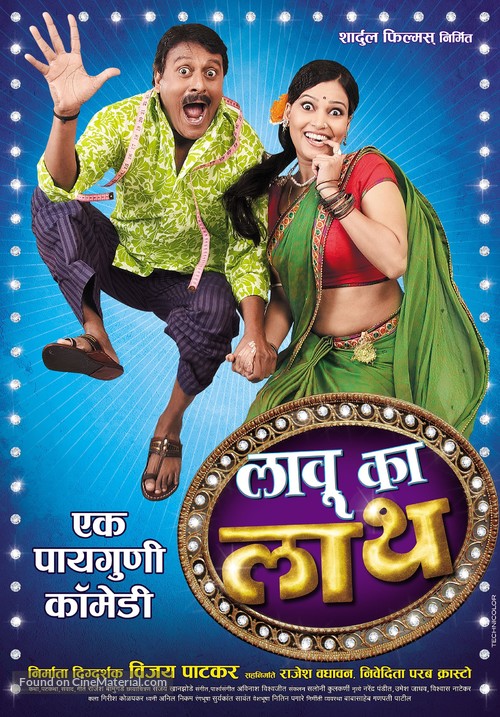 Lau Ka Lath - Indian Movie Poster