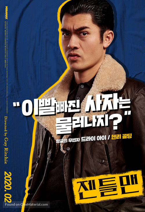 The Gentlemen - South Korean Movie Poster