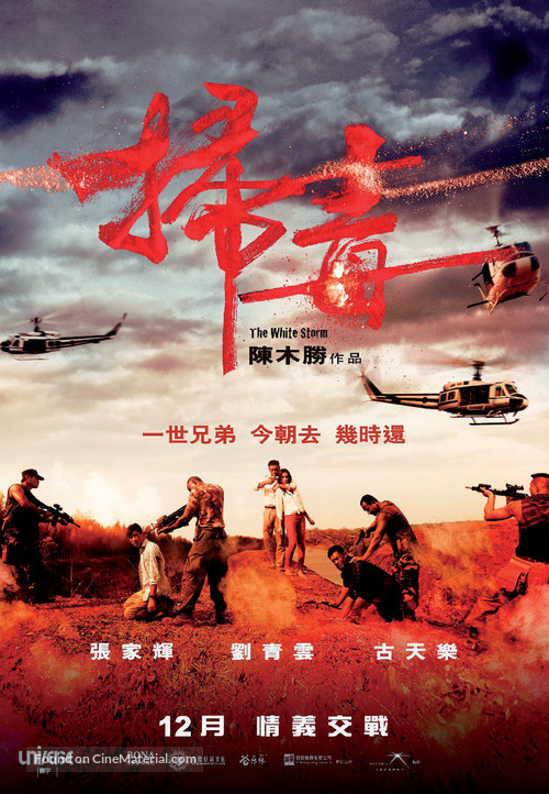 Sao du - Hong Kong Movie Poster