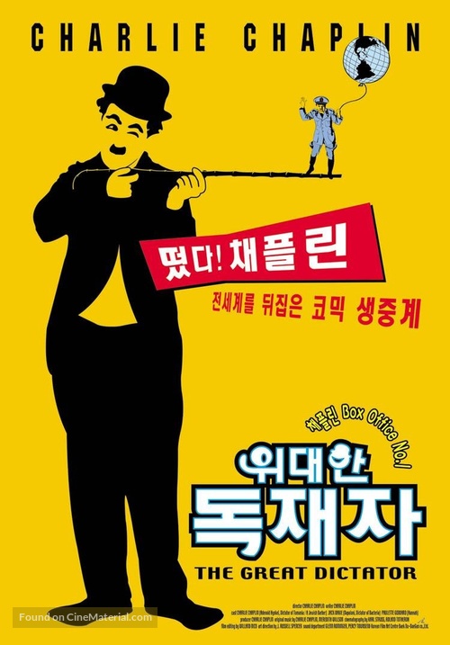 The Great Dictator - South Korean Movie Poster