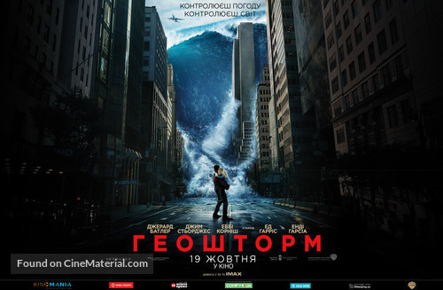 Geostorm - Ukrainian Movie Poster