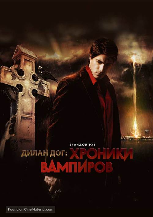 Dylan Dog: Dead of Night - Russian Movie Poster