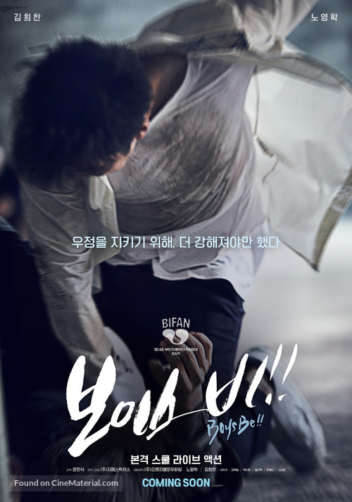 Boys Be! - South Korean Movie Poster