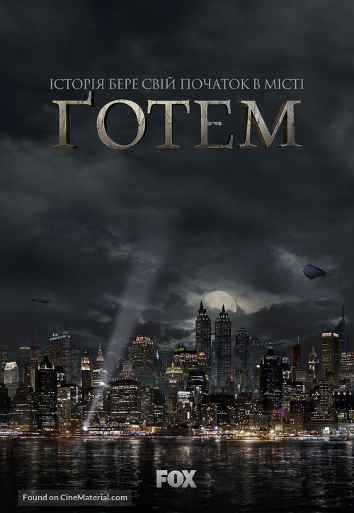 &quot;Gotham&quot; - Ukrainian Movie Poster