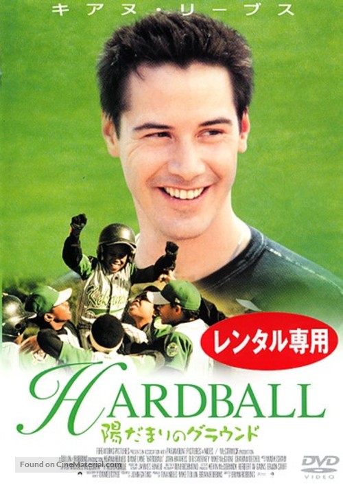 Hardball - Japanese DVD movie cover