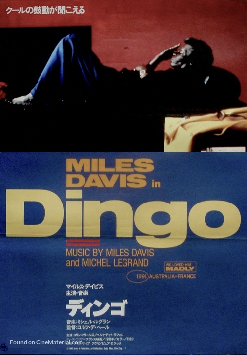 Dingo - Japanese Movie Poster